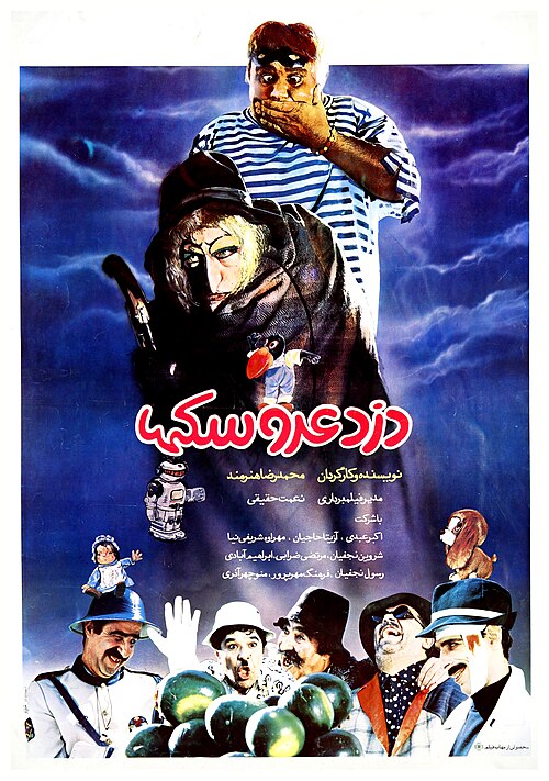فیلم سینمایی دزد عروسکها