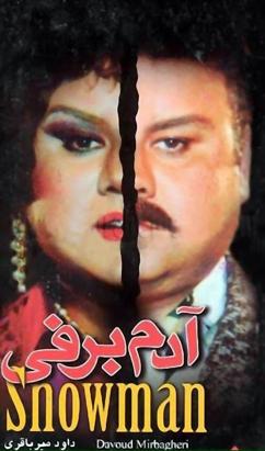 فیلم سینمایی آدم برفی