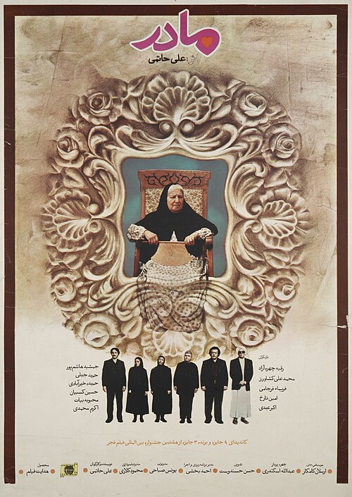 فیلم سینمایی مادر